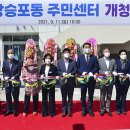 장승포동 장승포동 주민센터 거제저널