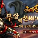 위드게임존 이미지