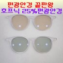 안경하세요 이미지