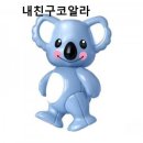소리나는 어린이집 이미지