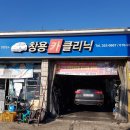 양심카부분정비 이미지