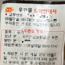 건강보험공단 앞 | 국민건강보험공단에서 등기우편 받은 후기..(+공단부담금 환수당할뻔한 썰)