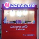 월미도관광안내소 이미지