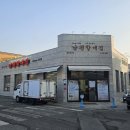 나주곰탕 남평할매집 | 나주 곰탕 맛집 남평 할매집 설연휴 점심 곰탕 솔직 후기