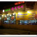 마포네숯불갈비 이미지