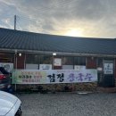 승철이네칼국수 이미지