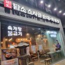 담소소사골 순대 육개장 티스토리