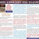 한국경제신문 2012년 4월 12일 신문광고, 통합의 큰믿음교회에 대한 연구보고서의 실체! - "읽는 자는 깨달을찐저!"(강순방 박사 지음) 이미지