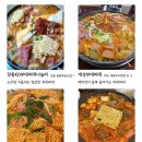 서울부대찌게 이미지