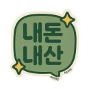 제주키즈가족 겸손스테이 | 🌿 [오밀리 여행기] 제주 감성숙소 스테이 &#39;회천&#39;