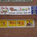 지니수학교습소 - 고양시 덕양구 행신로 155 | 지니수학교습소