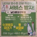 오빠막창동래구점 | [남다른대구막창] 사직야구장 근처 2차 회식 장소 추천 부산사직동맛집