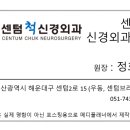 센텀신경외과의원 네이버블로그
