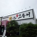웰빙도림 | 대전 도마동 저녁에 딱 모임장소로도 너무 만족해