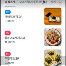 영스케