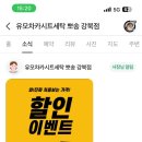 유모차카시트세탁뽀송강북점 이미지