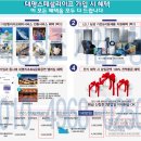 대명세탁 이미지