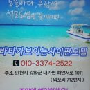 사이판모텔 이미지