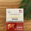 파워킹유통 | 간에좋은영양제 리버파워킹 : 피곤한 남편을 위해 하루한알 챙겨줘요!