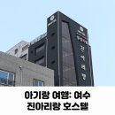 아리랑호스텔 이미지