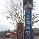 의왕 임학순 추어탕 먹고 명동에서 커피한잔~~ 2011.12.18 (53km)........(1) 이미지