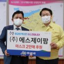 에스제이팜 이미지