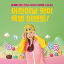 블랙야크키즈 동행미디어 시대