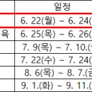2026년 클린심판아카데미 교육안내 및 제91기 양성과정 참가자 모집 이미지