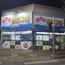 산호대로-16 | [구미 산동 맛집] 아이와 함께 가기 좋은 겉바속촉 ‘삼천포 생선구이’ 리얼 후기!