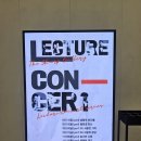 이야기가 있는 렉처콘서트 이미지