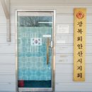 대한민국전몰군경유족회 경기도지부 안산시지회 | [안산타임스] 3.1운동 기념탑 건립 재차 촉구..."광복회 뿔났다"