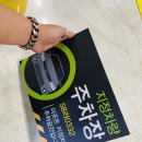 주차장표지판 이미지