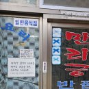 만리궁 | 경북 칠곡 왜관 맛집 야끼우동으로 유명한 만리궁 포장 후기