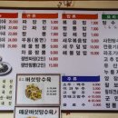 쌍계반점 이미지