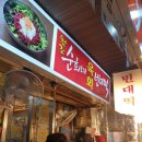 오향회관 이미지