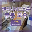 새샘병원 | 엔지니어드스톤상판 갈라짐 부분 보수 안내