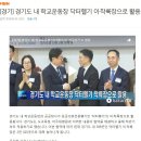 학교에 이착륙을 하다 의료진은 물론이고 우리 아이들 다 위험해집니다 이미지