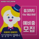 삼성영어프라임학원 네이버블로그