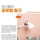 탐구의힘학원