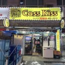 가락시장역 2번출구 | [가락호프]가락동에서 안주 잘하는 레트로 호프집 카스키스 내돈내산후기