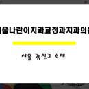 서울나란이치과교정과치과의원 이미지