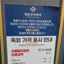 명륜진사갈비광명하안점 이미지