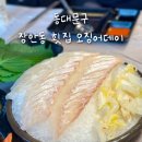 주차03 | 장안동 횟집 오징어 전문 맛집 오징어데이 주차 콜키지