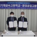 문경공업고등학교 이미지