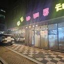 티바두마리치킨-호매실점 | 수원 호매실 금곡동 치킨 맛집, 원조바베큐치킨