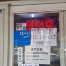 동네PC | 내돈내산ㅣ시흥 오이도ㅣ복어집에서 파는 대구탕 맛집 "나짱더복"