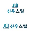 신우스틸 이미지