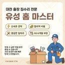 죽동푸르지오(아)경로당 | 대전 변기 교체 테크노벨리9단지 대림 림리스 pc9050