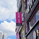 으뜸플러스안경 대구두류점 | 달서구 안경 으뜸플러스안경 대구두류점 방문기 합리적인 가격과 친절 서비스 시부모님 선물