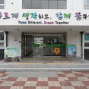 대구종로초등학교 이미지